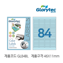 컬러라벨(연파랑) GL84BL