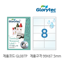 반투명방수라벨(잉크젯)  GL08TP