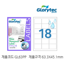 흰색방수라벨 GL63PP