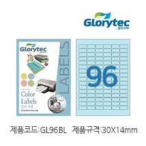 컬러라벨(연파랑) GL96BL