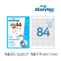 투명방수라벨 GL84CP