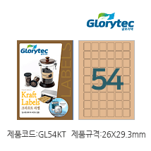 크라프트라벨 GL54KT