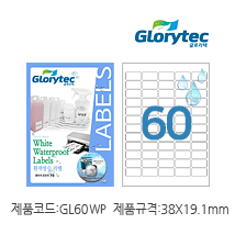 흰색방수라벨 GL60WP