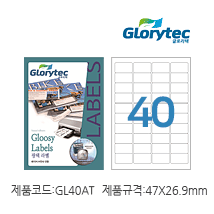 광택라벨 GL40AT