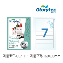 반투명방수라벨(잉크젯)  GL71TP