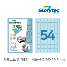 컬러라벨(연파랑) GL54BL