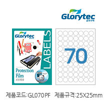 보호필름 GL070PF