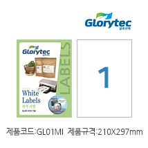 흰색라벨(잉크젯) GL01MI