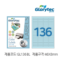 컬러라벨(연파랑) GL136BL