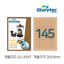 크라프트라벨 GL145KT