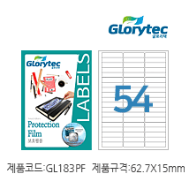 보호필름 GL183PF