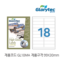 고광택라벨(잉크젯) GL18MA