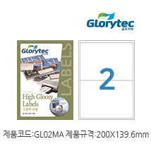 고광택라벨(잉크젯) GL02MA