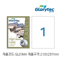고광택라벨(잉크젯) GL01MA
