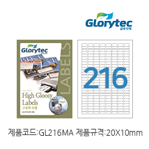 고광택라벨(잉크젯) GL216MA