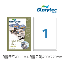 고광택라벨(잉크젯) GL11MA
