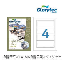 고광택라벨(잉크젯) GL41MA