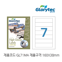 고광택라벨(잉크젯) GL71MA