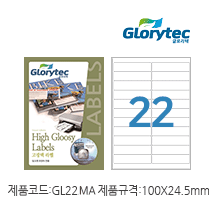 고광택라벨(잉크젯) GL22MA