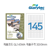 고광택라벨(잉크젯) GL145MA