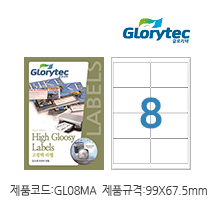고광택라벨(잉크젯) GL08MA