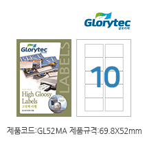 고광택라벨(잉크젯) GL52MA