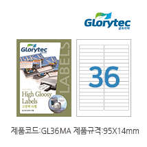 고광택라벨(잉크젯) GL36MA
