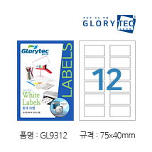 흰색라벨 GL9312