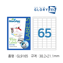 흰색라벨 GL9165