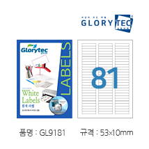 흰색라벨 GL9181